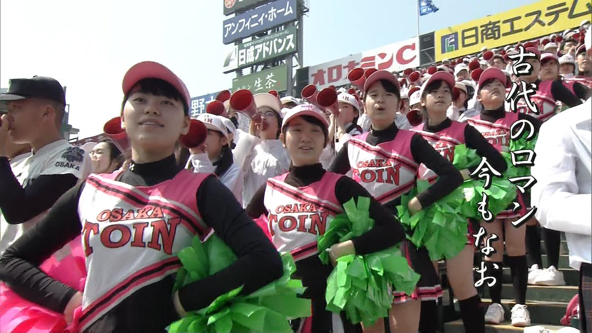 【画像あり】「高校野球2018春」甲子園の美人チアガール達…野球を見ずに抜いたったｗｗｗ-15